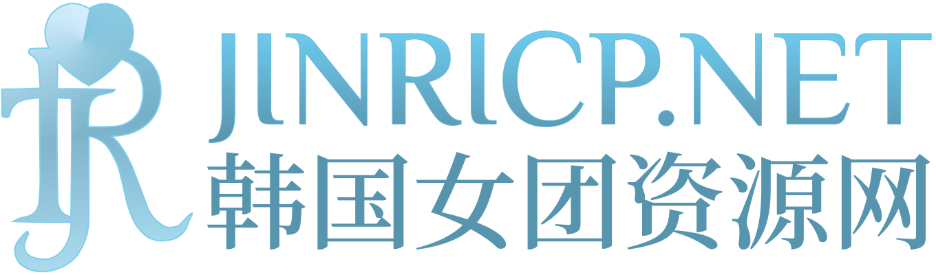 JINRICP女团节目与主播录播｜真理公司·熊猫班